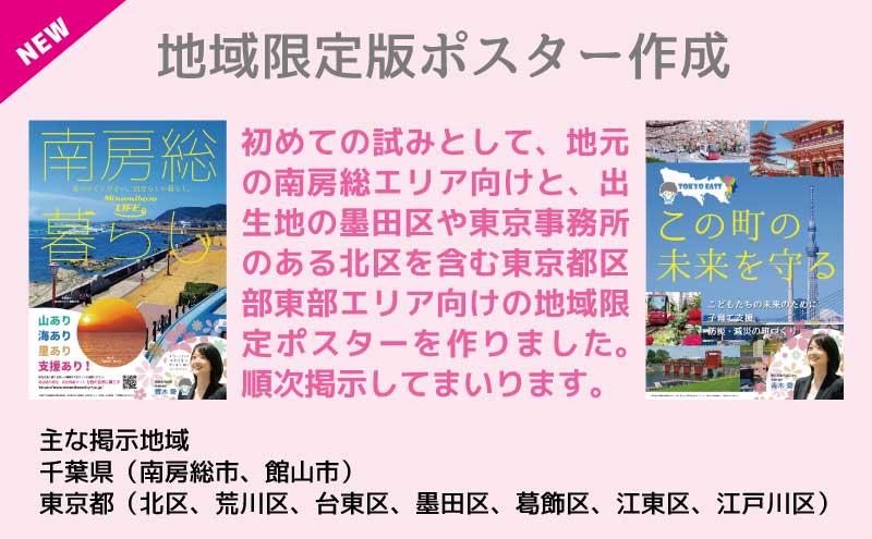 スマートフォン用の画像